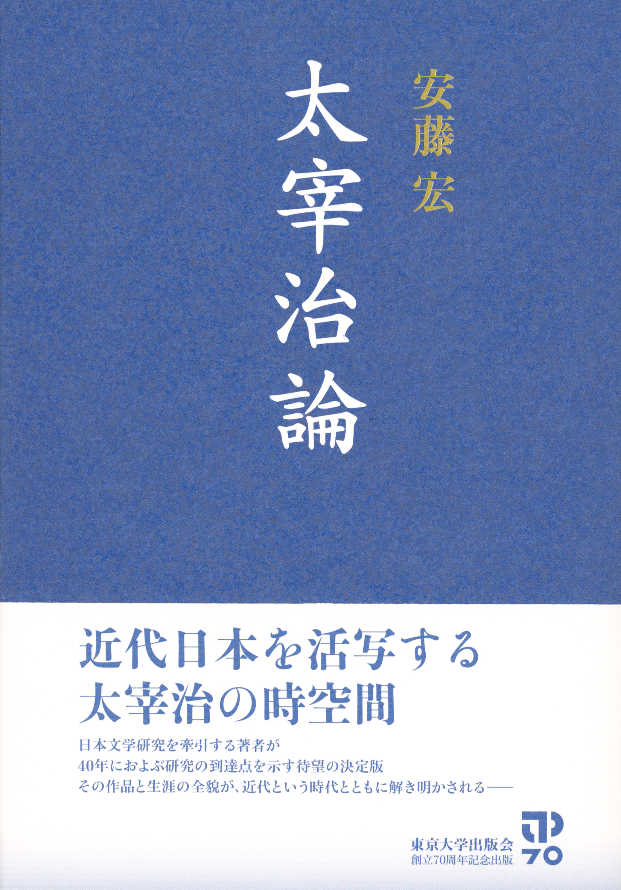 青い表紙にタイトル