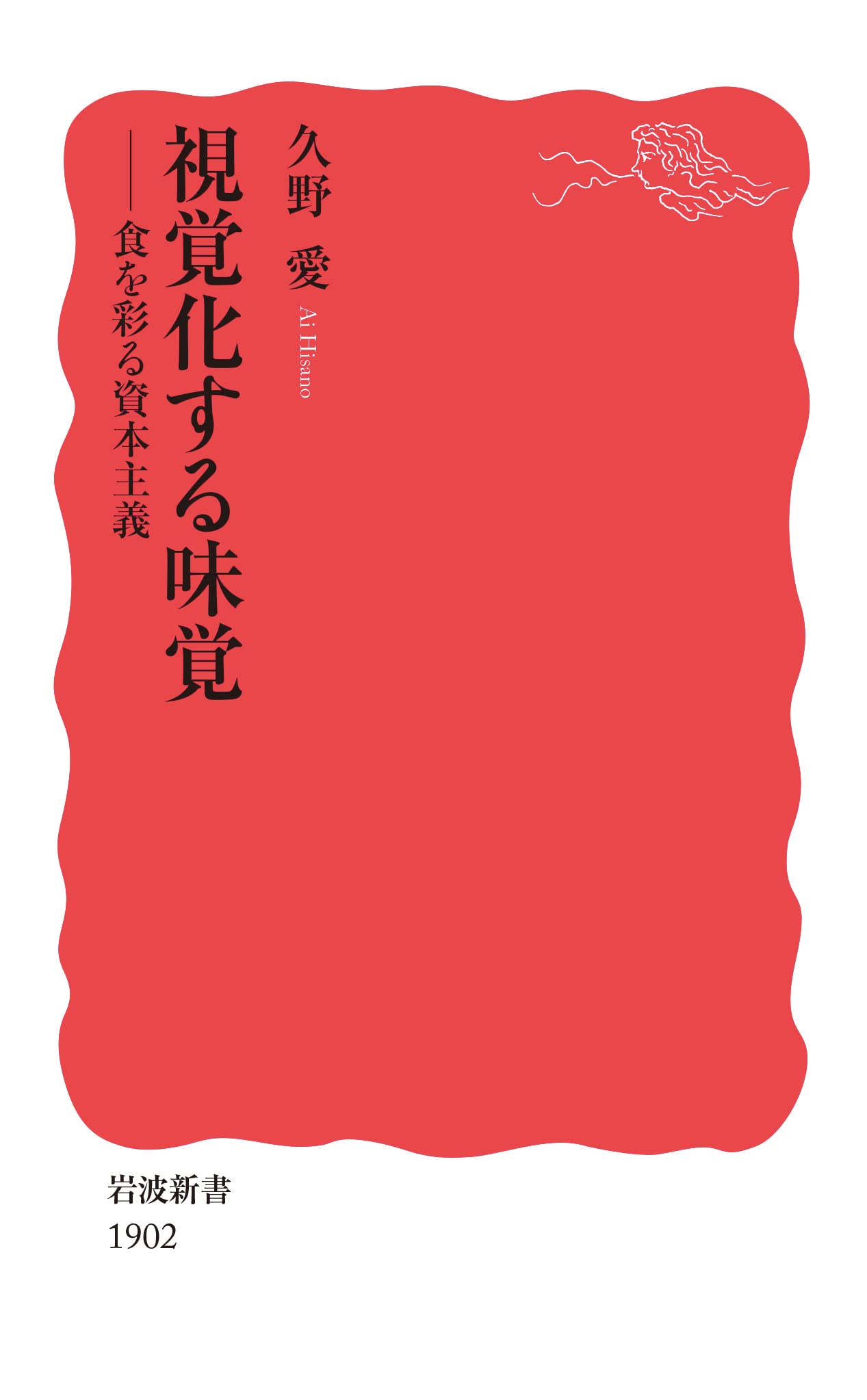 白い表紙に雲状の赤い模様　