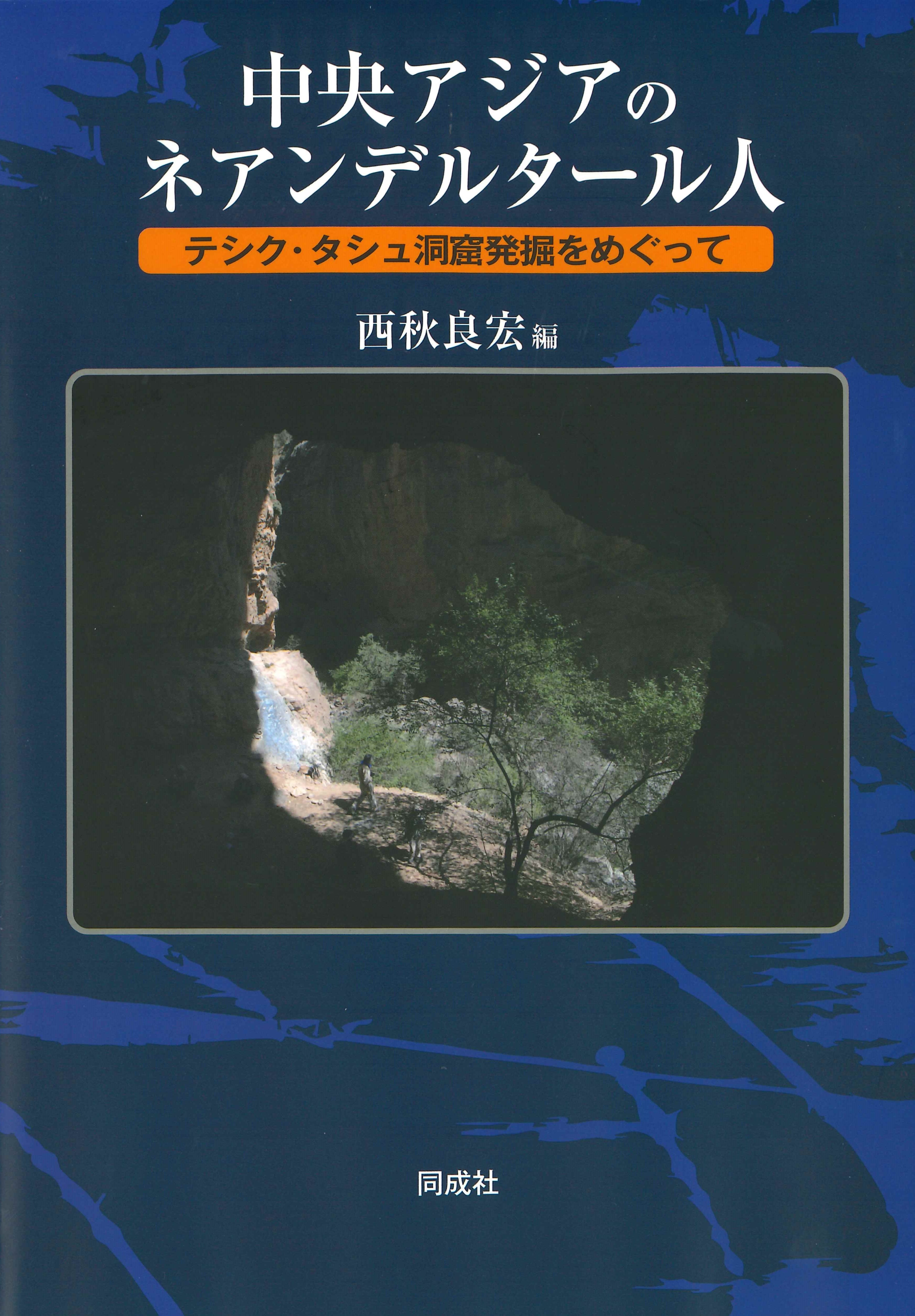 青い表紙に洞窟からの写真