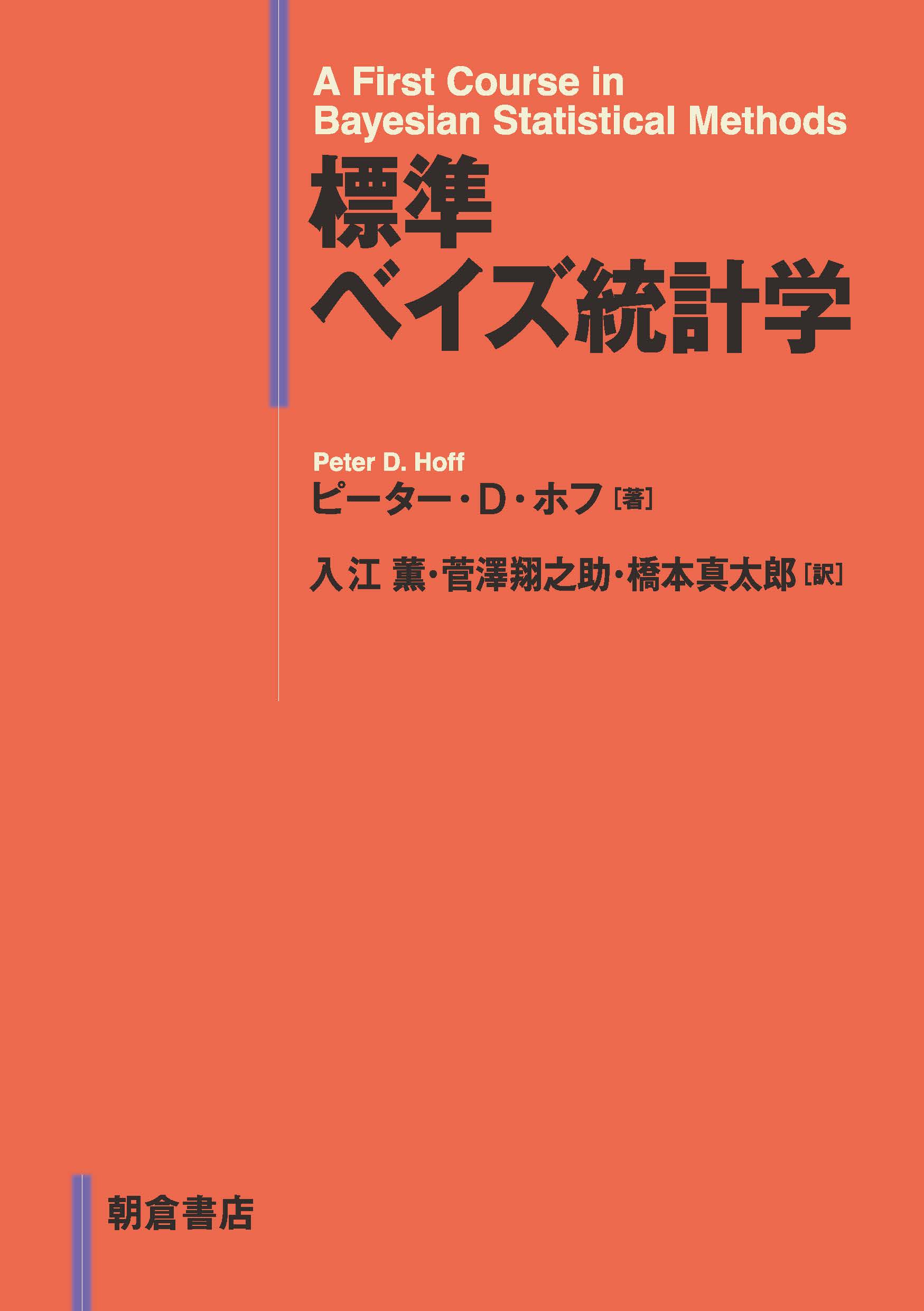 赤いカバーに日英タイトル