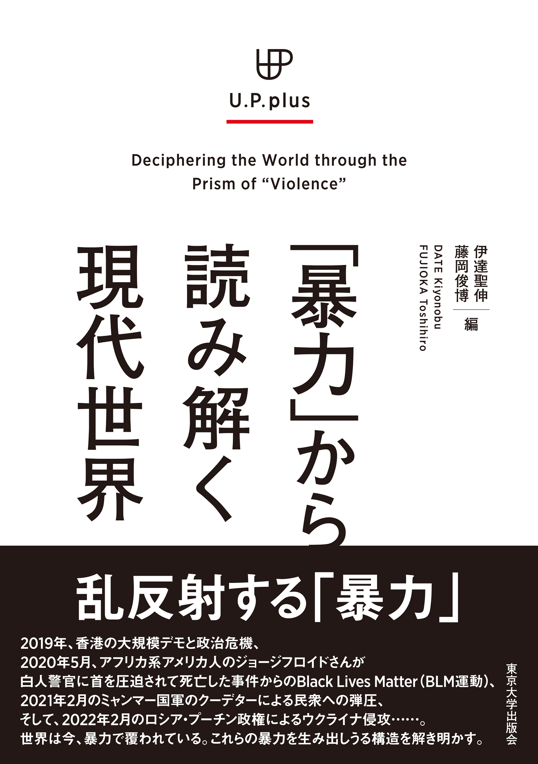 白い表紙、黒い文字でタイトル 