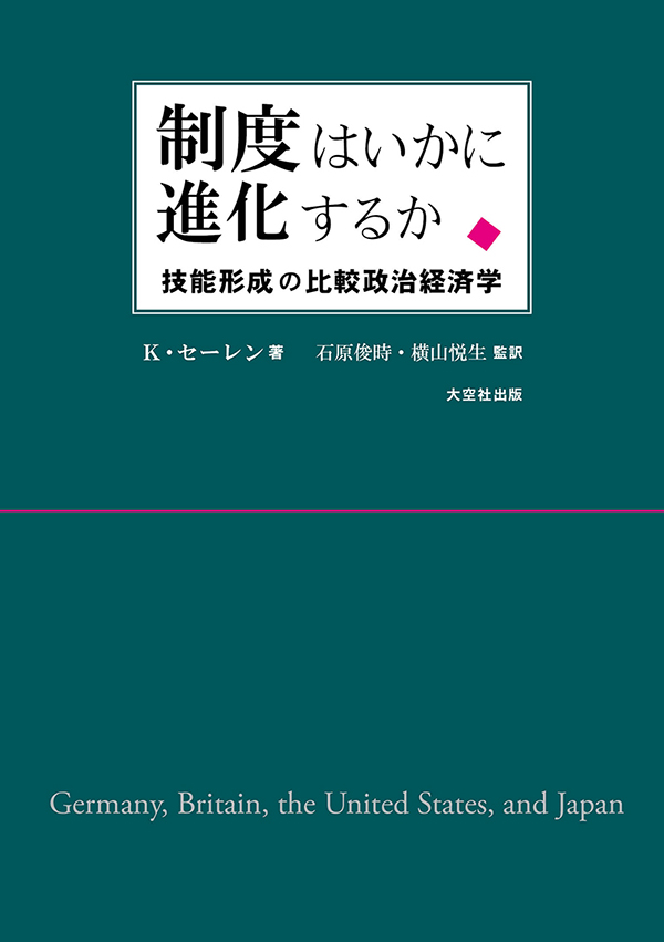 深緑色の表紙に横一文字に細いピンクのライン、上部の白い四角の中にタイトル