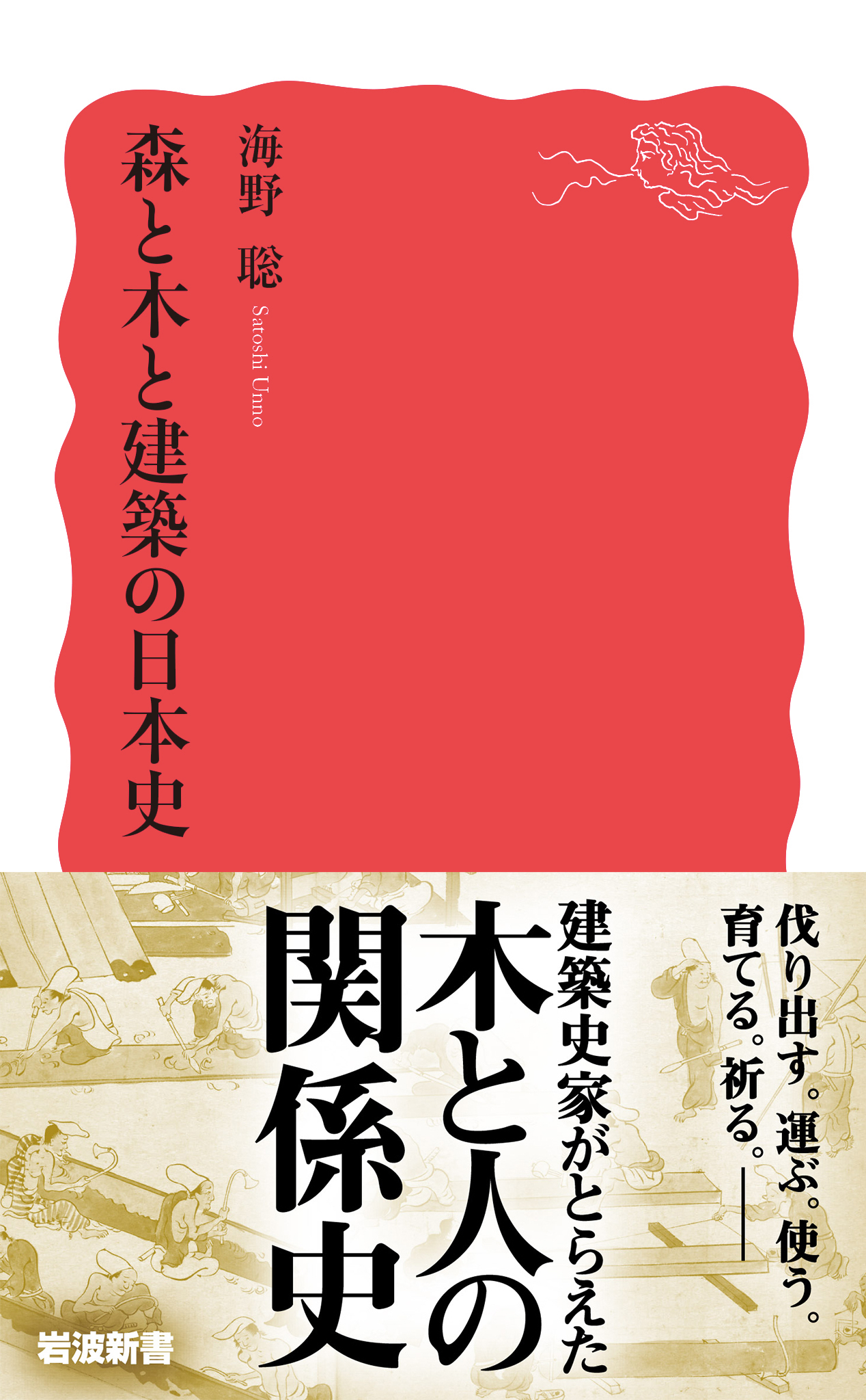 白い表紙に雲状の赤い模様