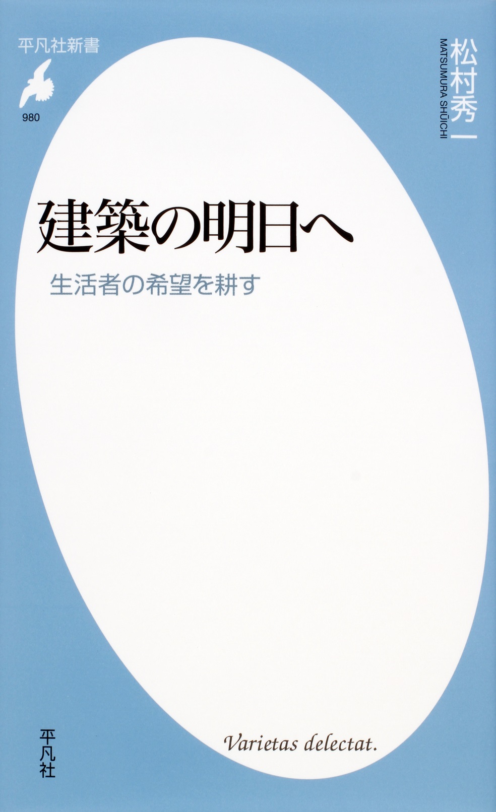 水色の表紙に卵型の模様