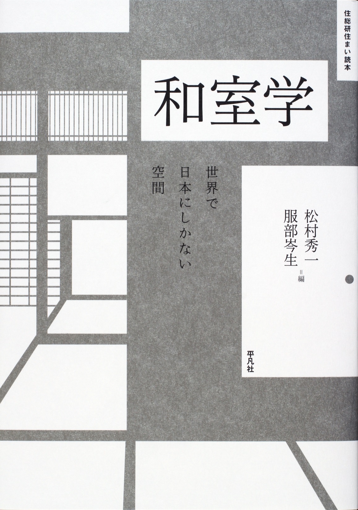gray illustration of Japanese tatami room