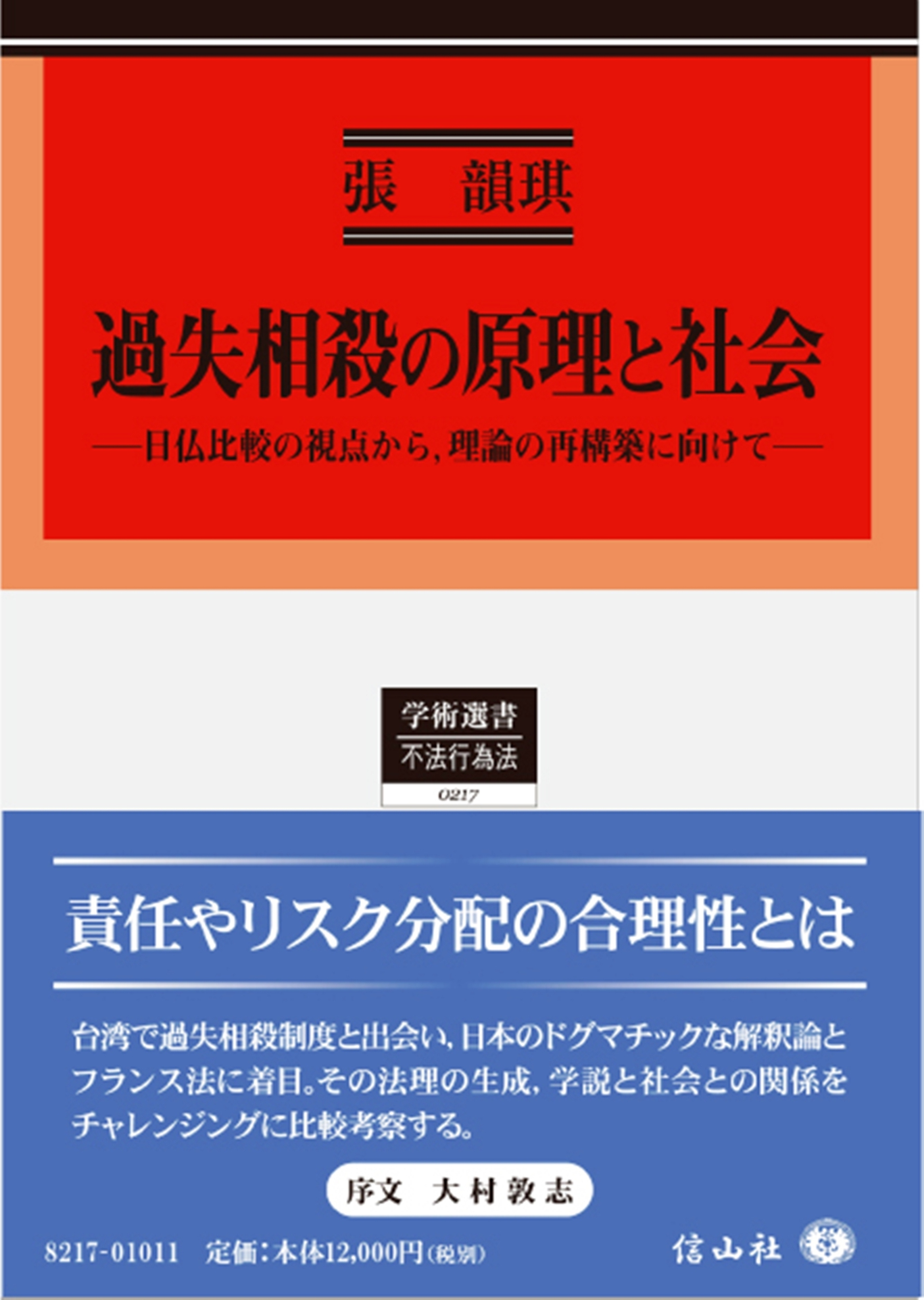 白地の表紙上部にオレンジの枠の四角形の中にタイトル