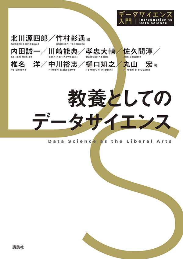 白い表紙に金色で大きくDとSの字がレイアウト