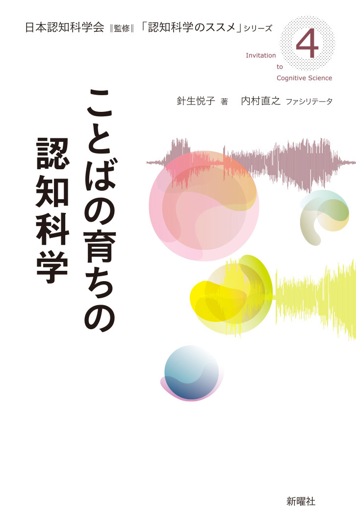 白い表紙にピンクや黄色の模様