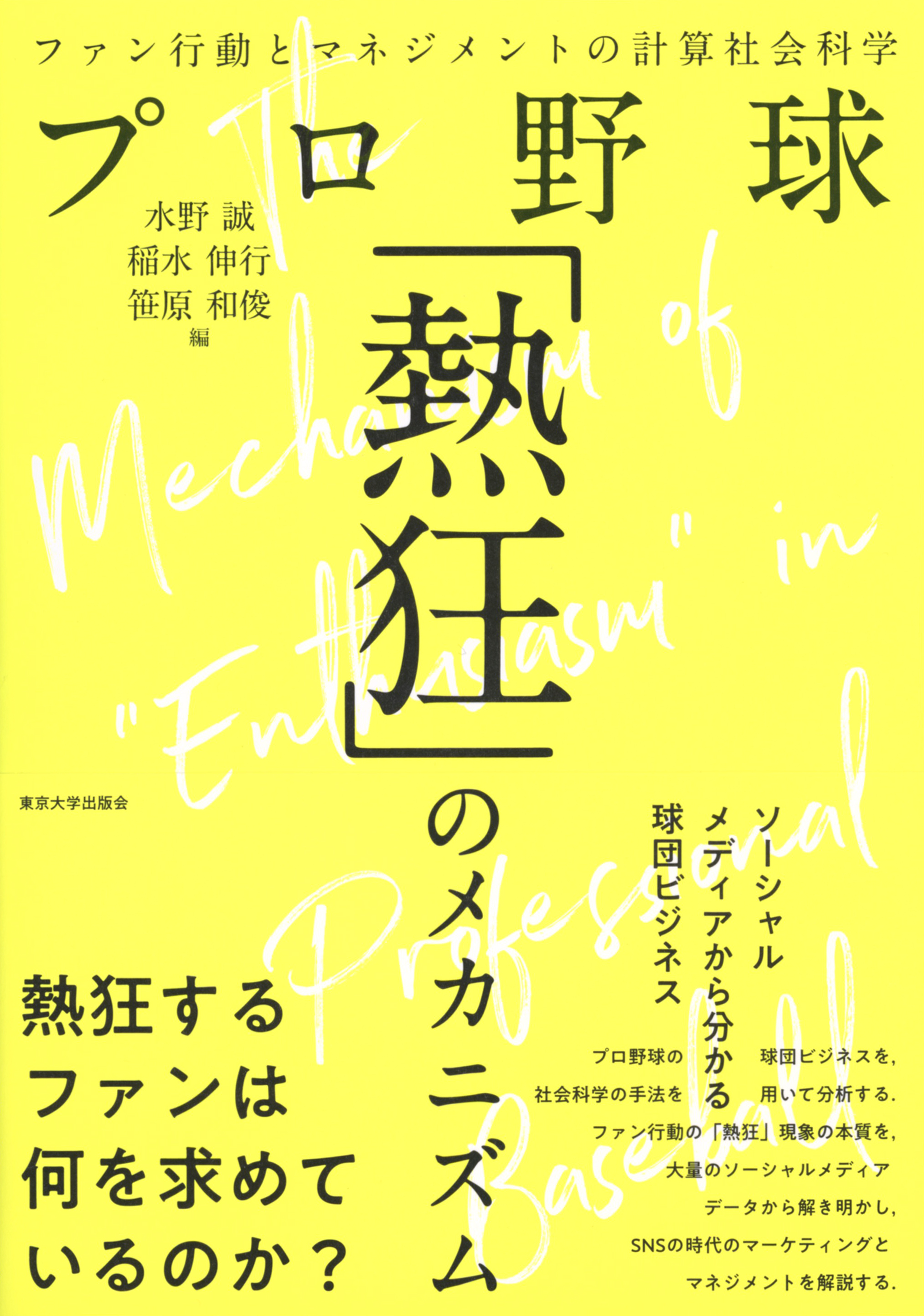 白い字で英語タイトルが書かれた黄色い表紙を背景に黒字にタイトルと書籍概要