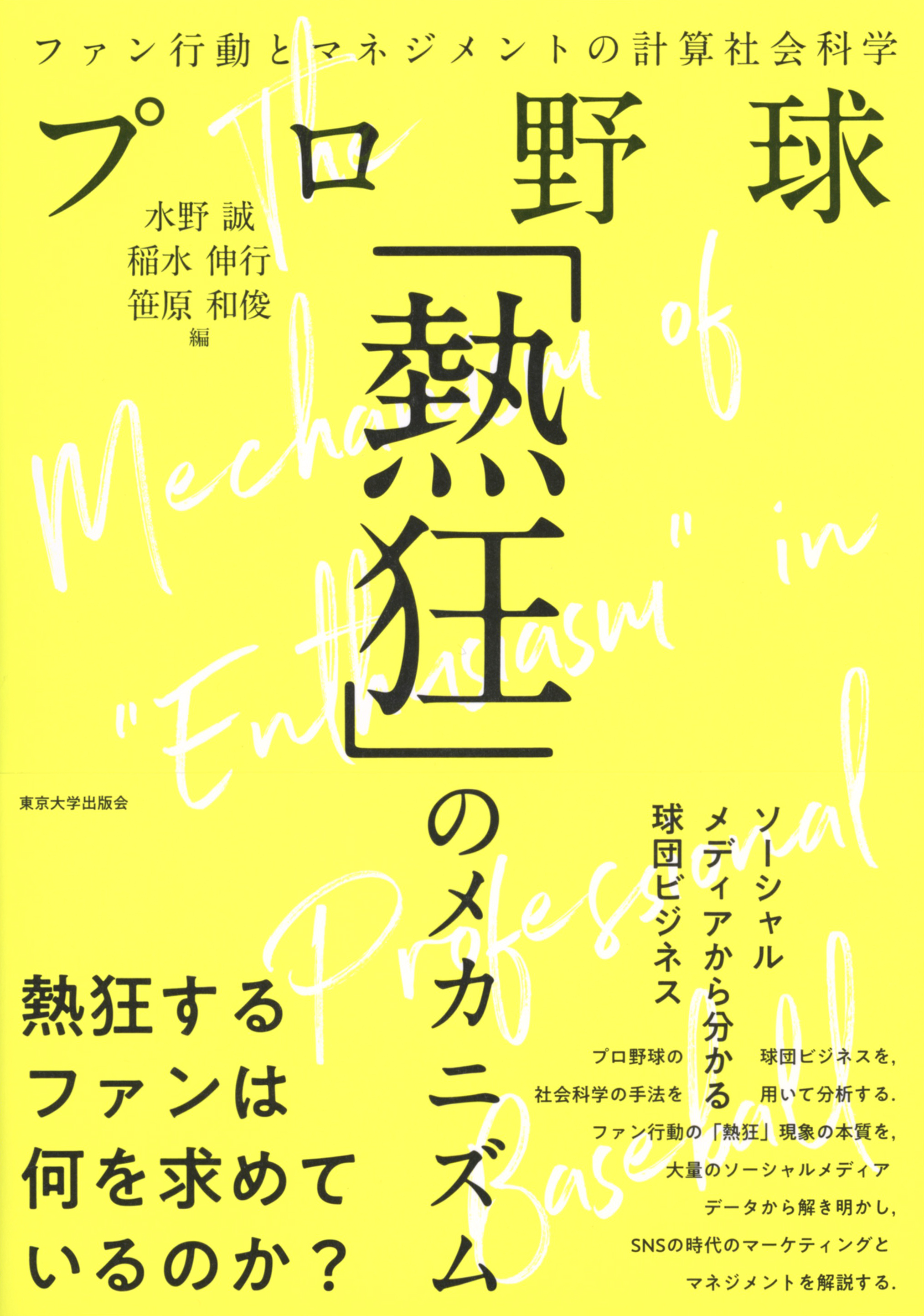 Yellow cover with English title in white letters on the background with the title and book description in black letters 