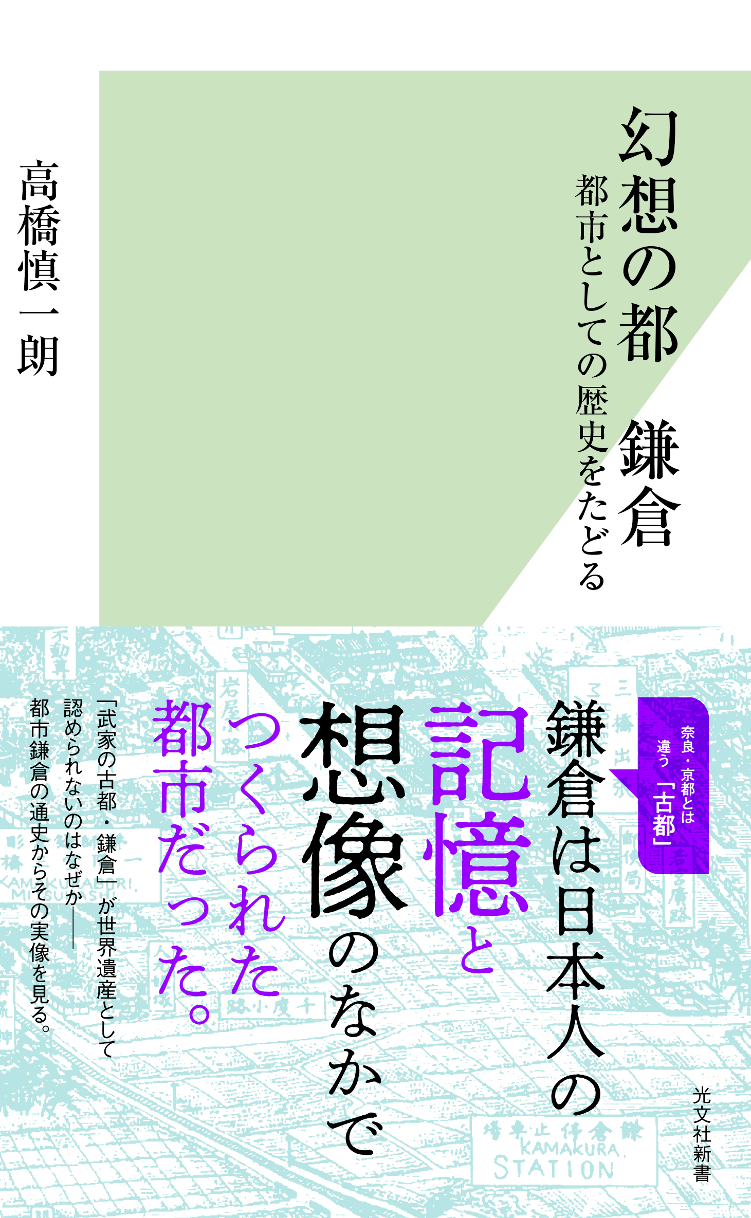 UTokyo BiblioPlaza - Azuma kagami