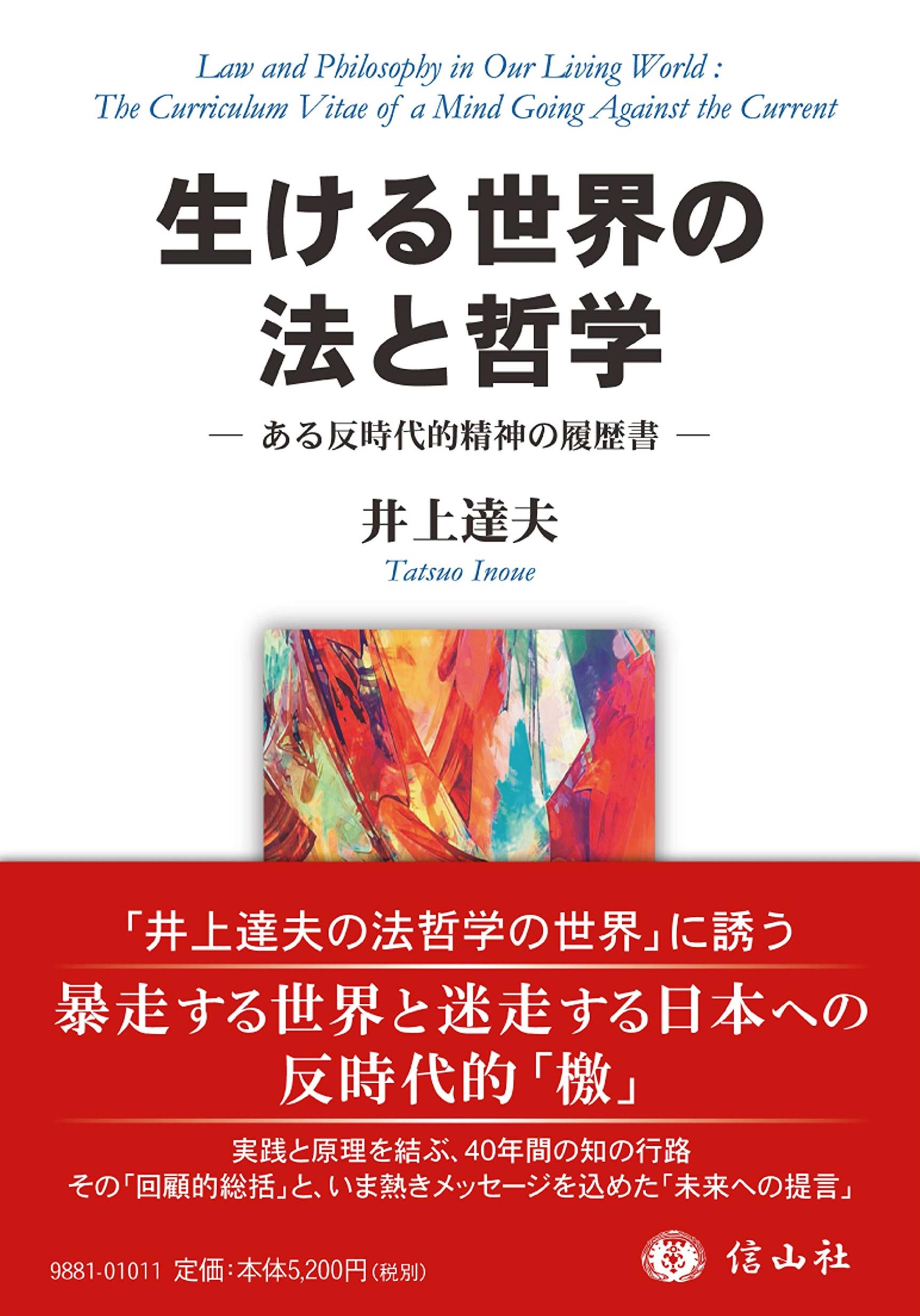 白い表紙に赤い帯