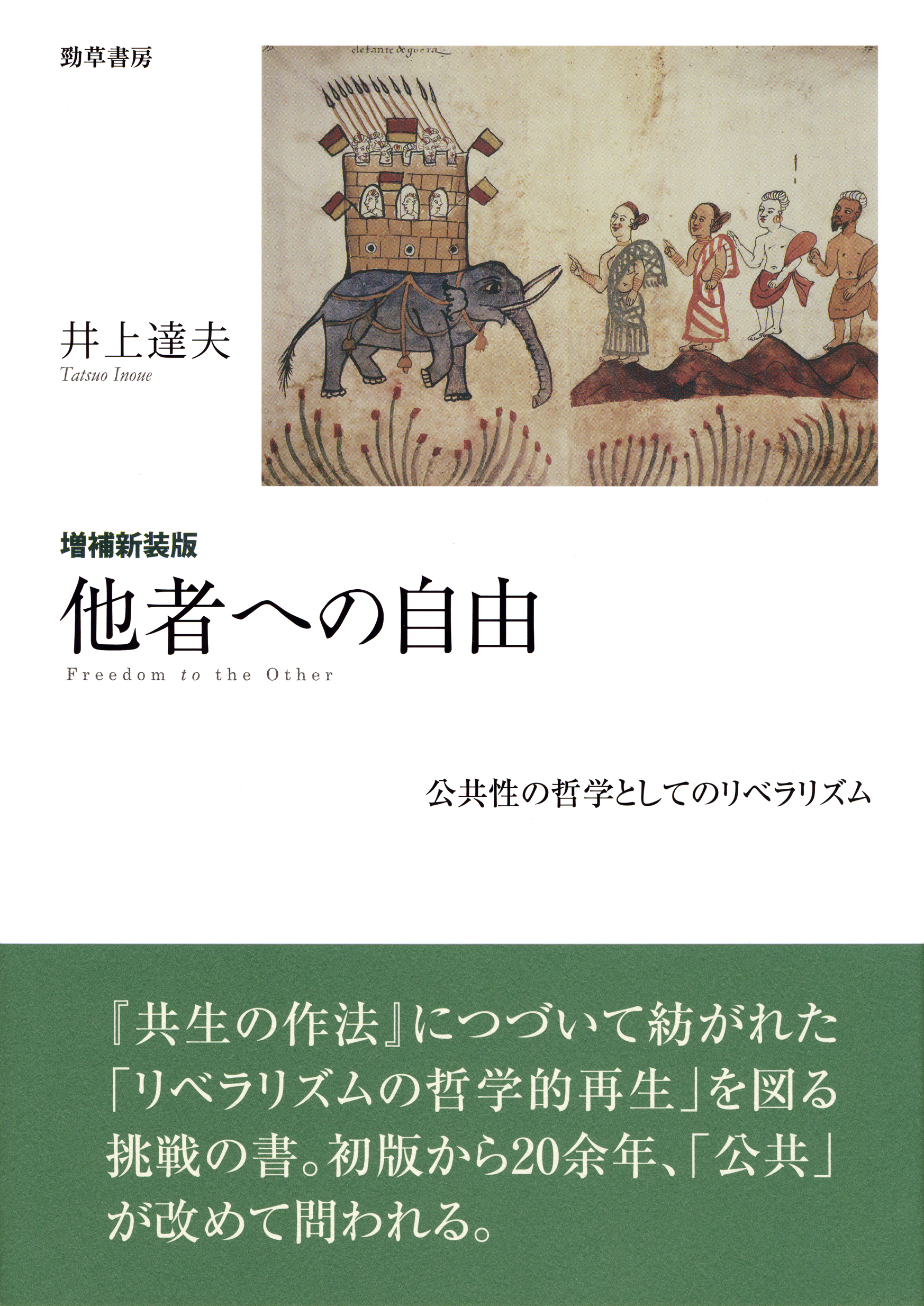 インド象など16世紀のポルトガルの水彩画