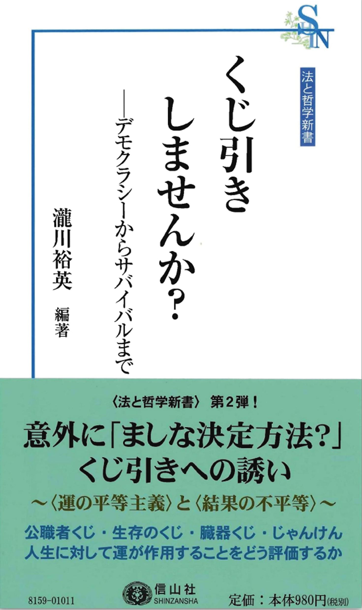 白い表紙、青い線