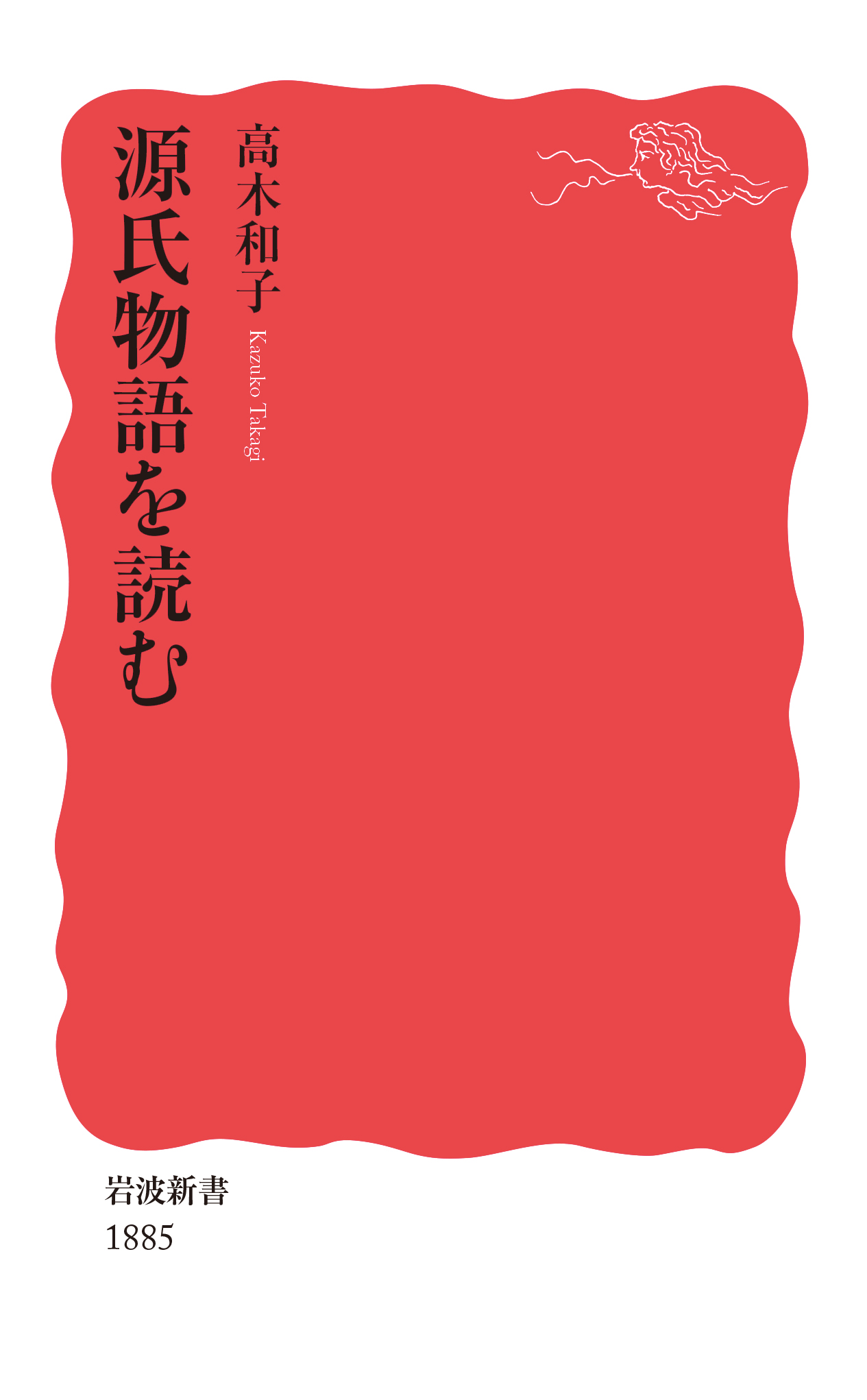 白い表紙に雲状の赤い模様