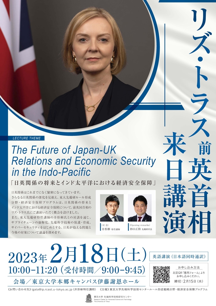 講演詳細PDF
