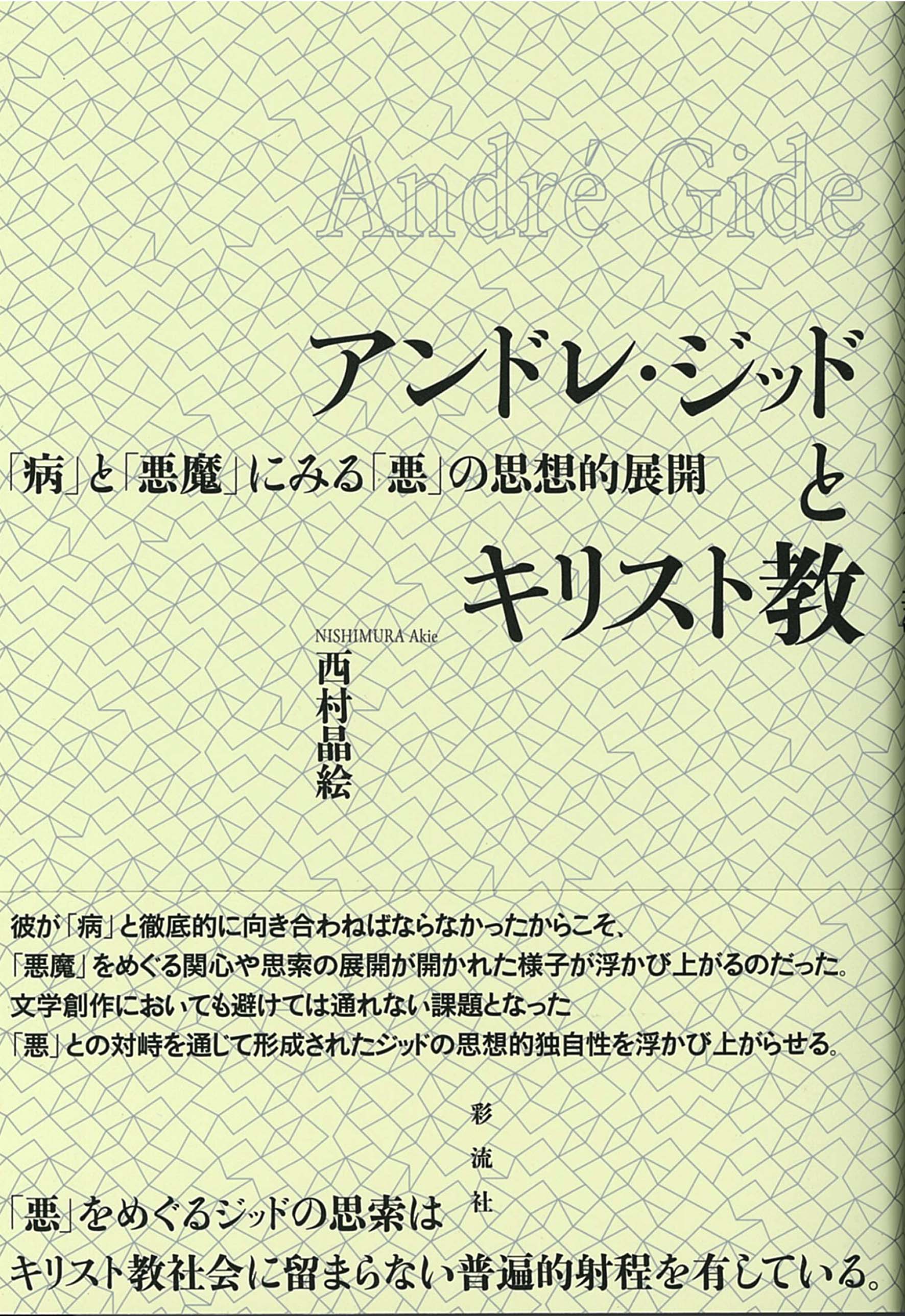 黄緑色の表紙にグレーの線で幾何学的模様