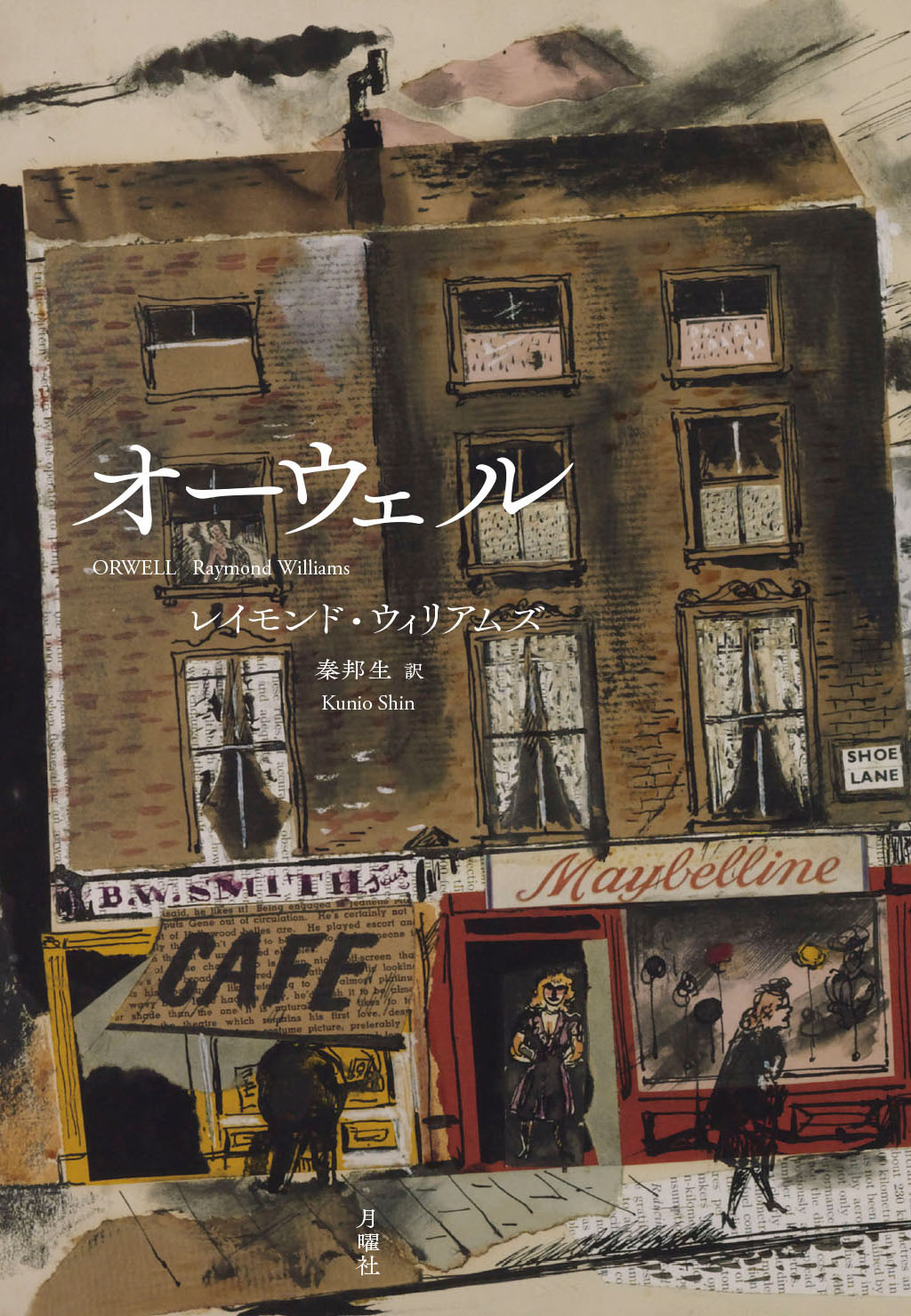 A picture of brown building, book design by MACHIGUCHI Satoshi