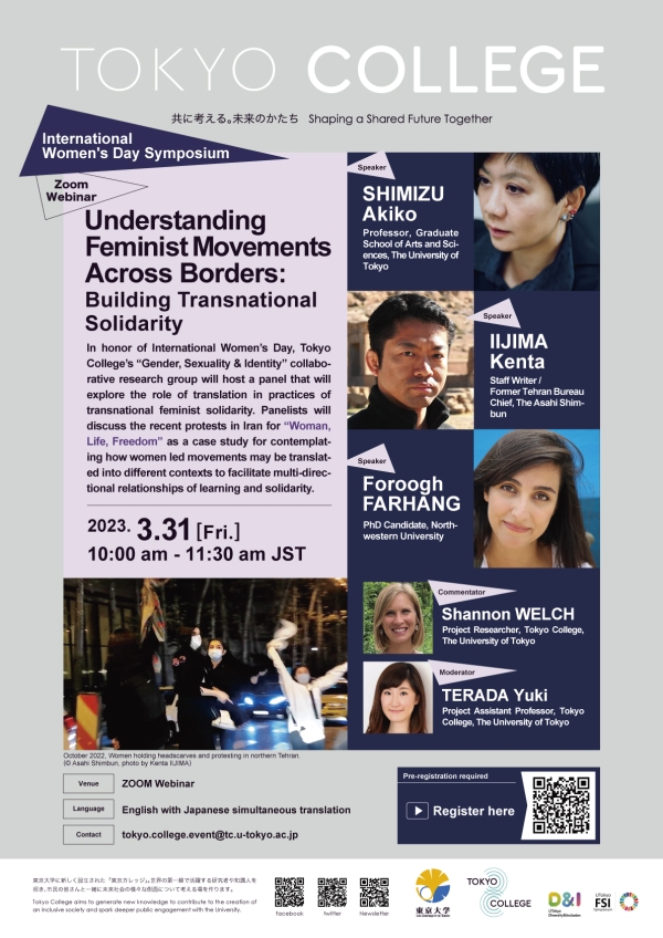 【Call for Participants】 International Women’s Day Symposium ...