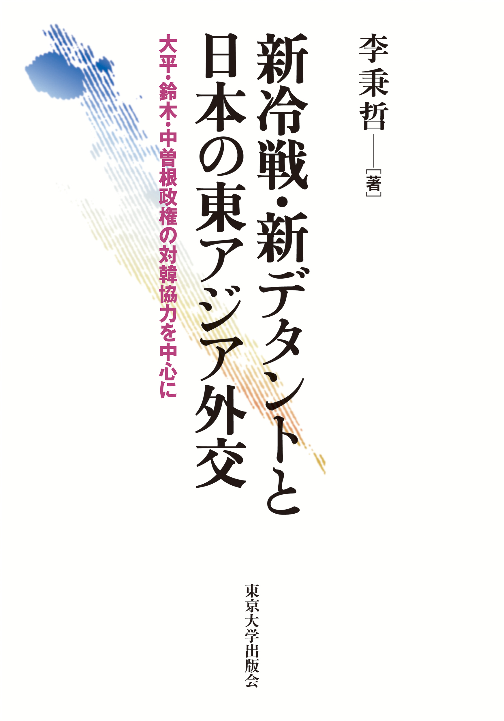 白い表紙
