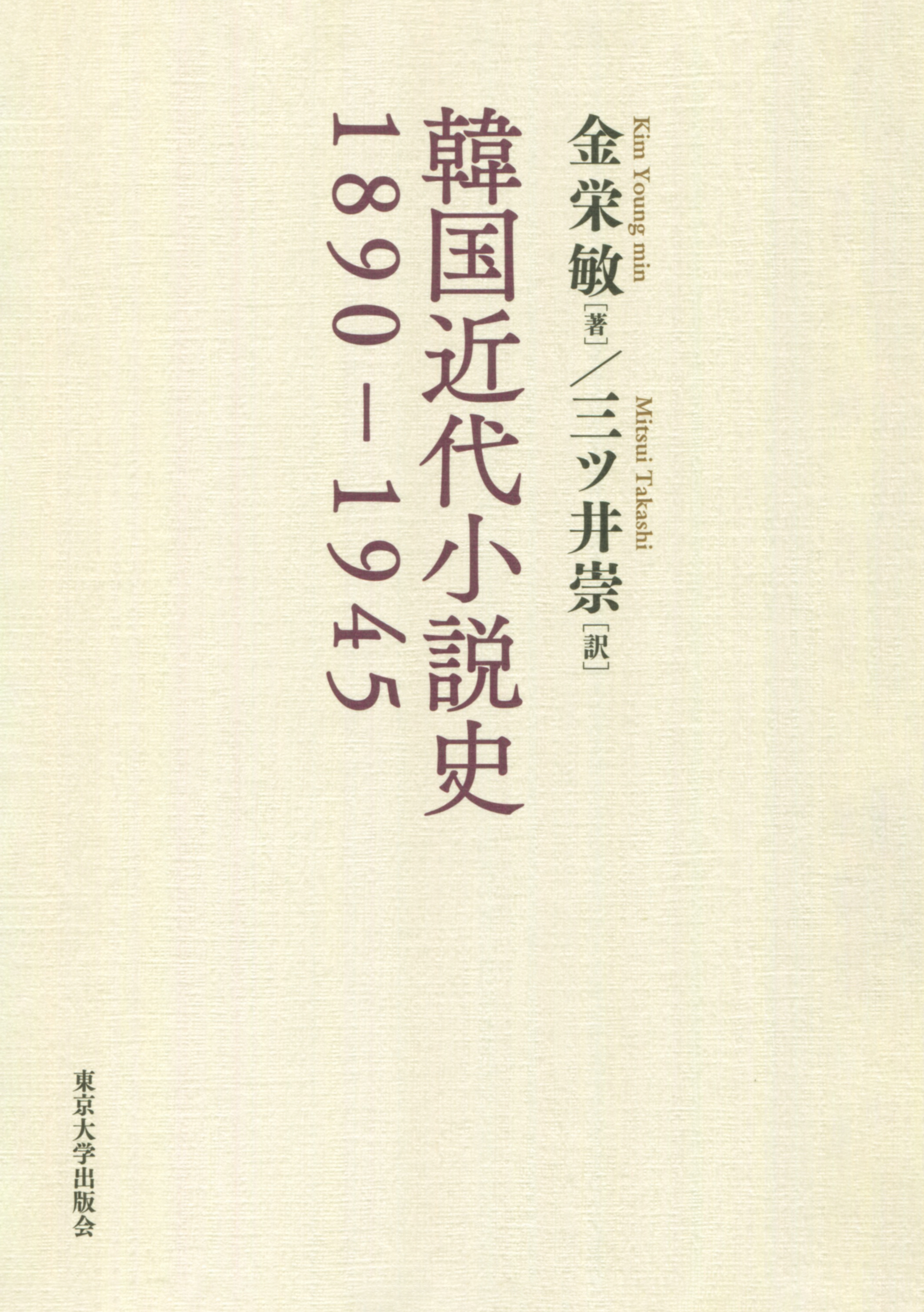 クリームイエローの表紙