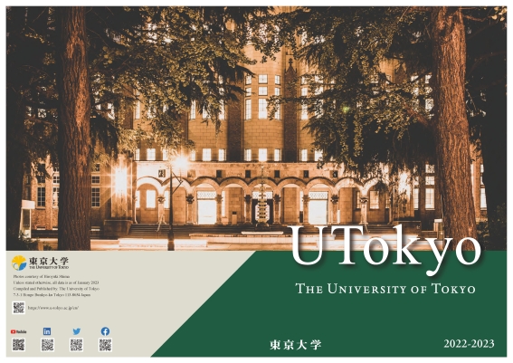 UTokyo Outline