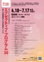 EP30 A4チラシ