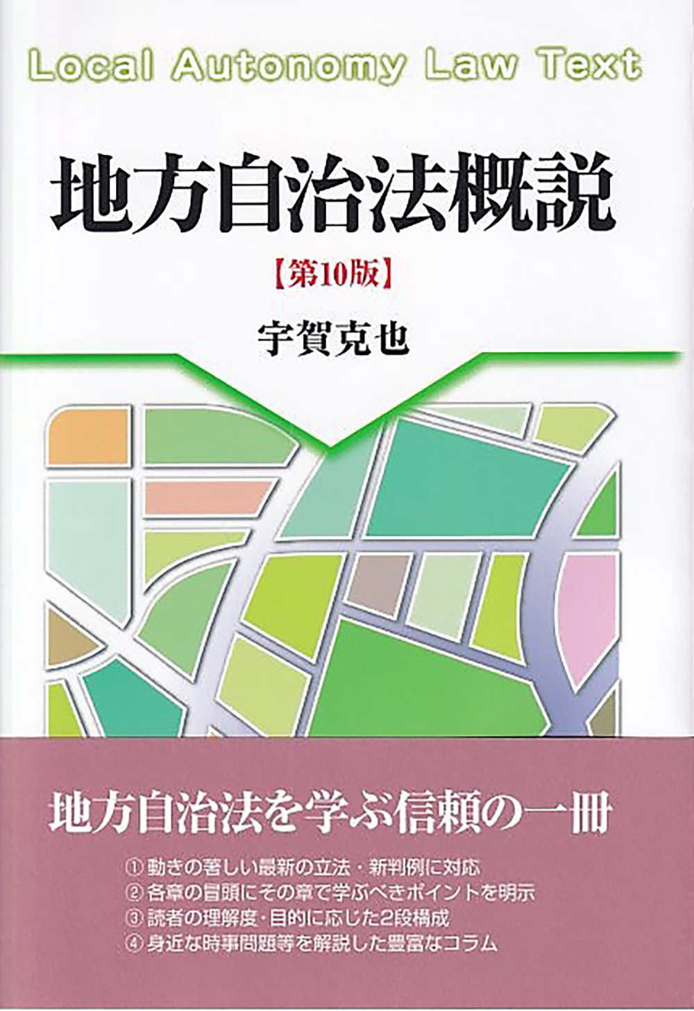 白い表紙にグリーン系のタイル模様