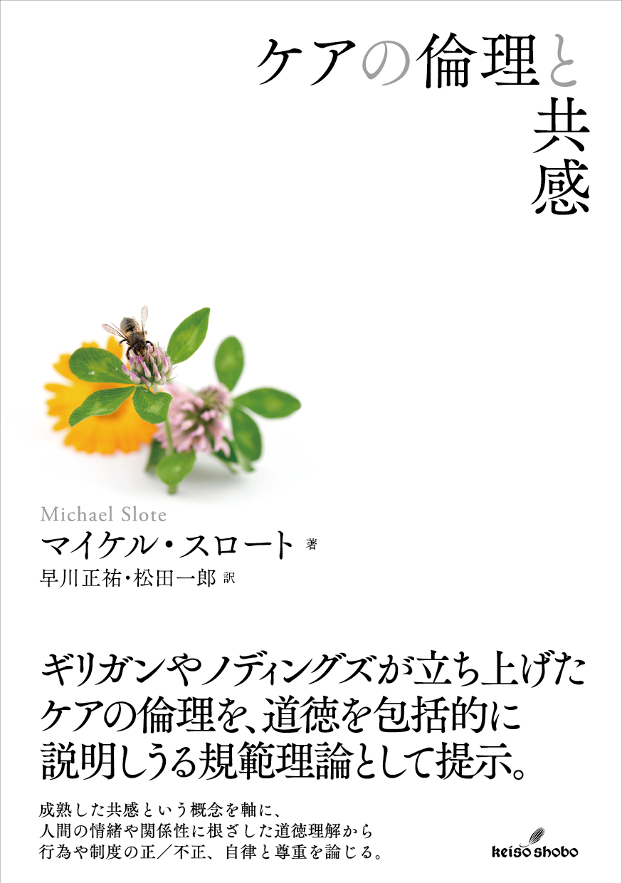 白い表紙、花とミツバチの写真
