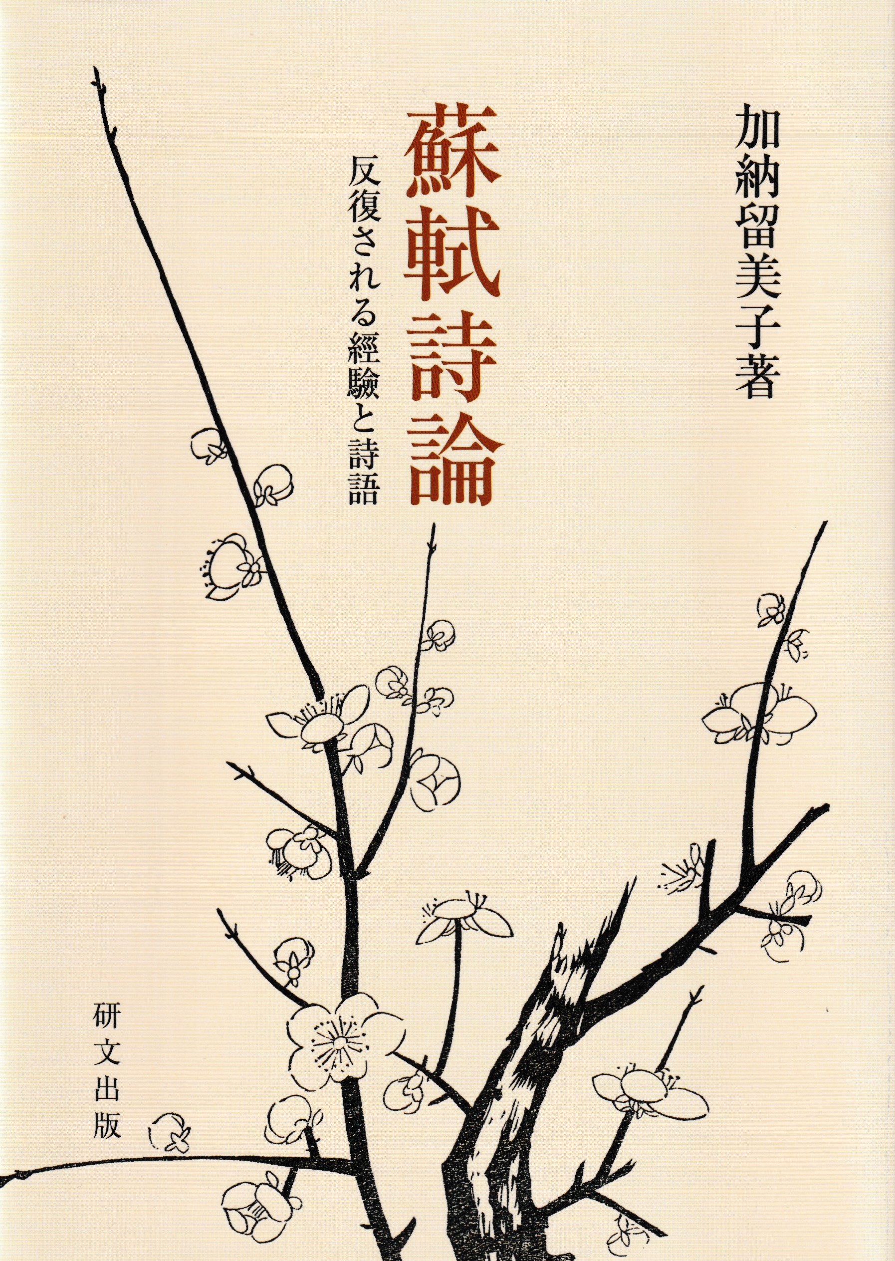 An ink painting of plum tree