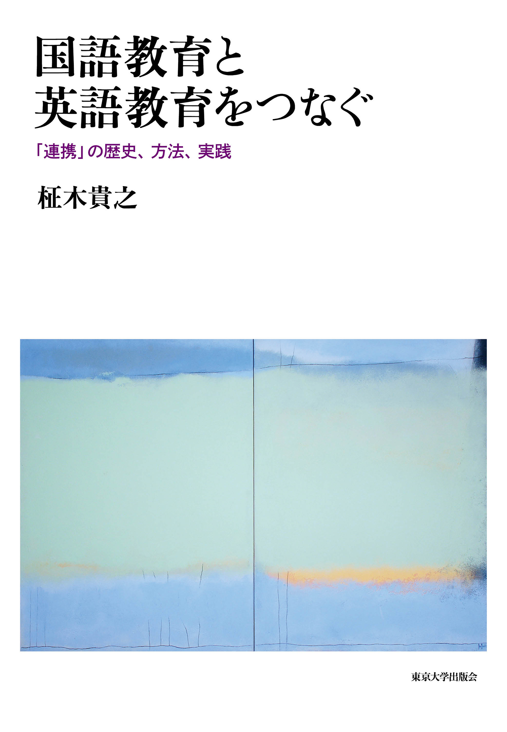 a white cover with blue and green colored abstract painting