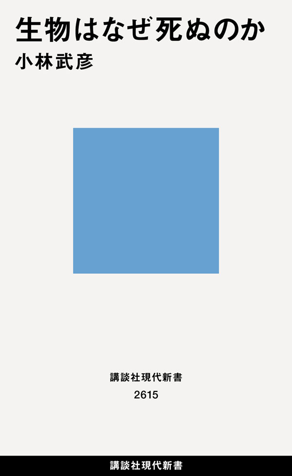 A blue square on a white cover