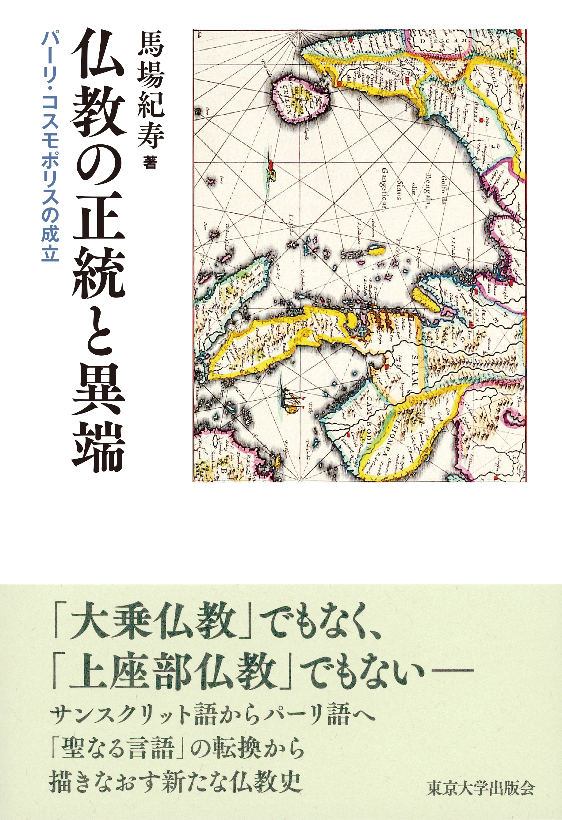 白い表紙に地図