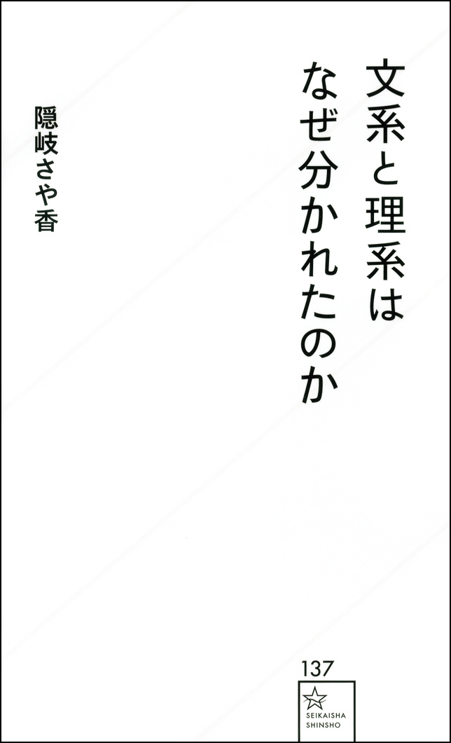 隠岐先生の著書