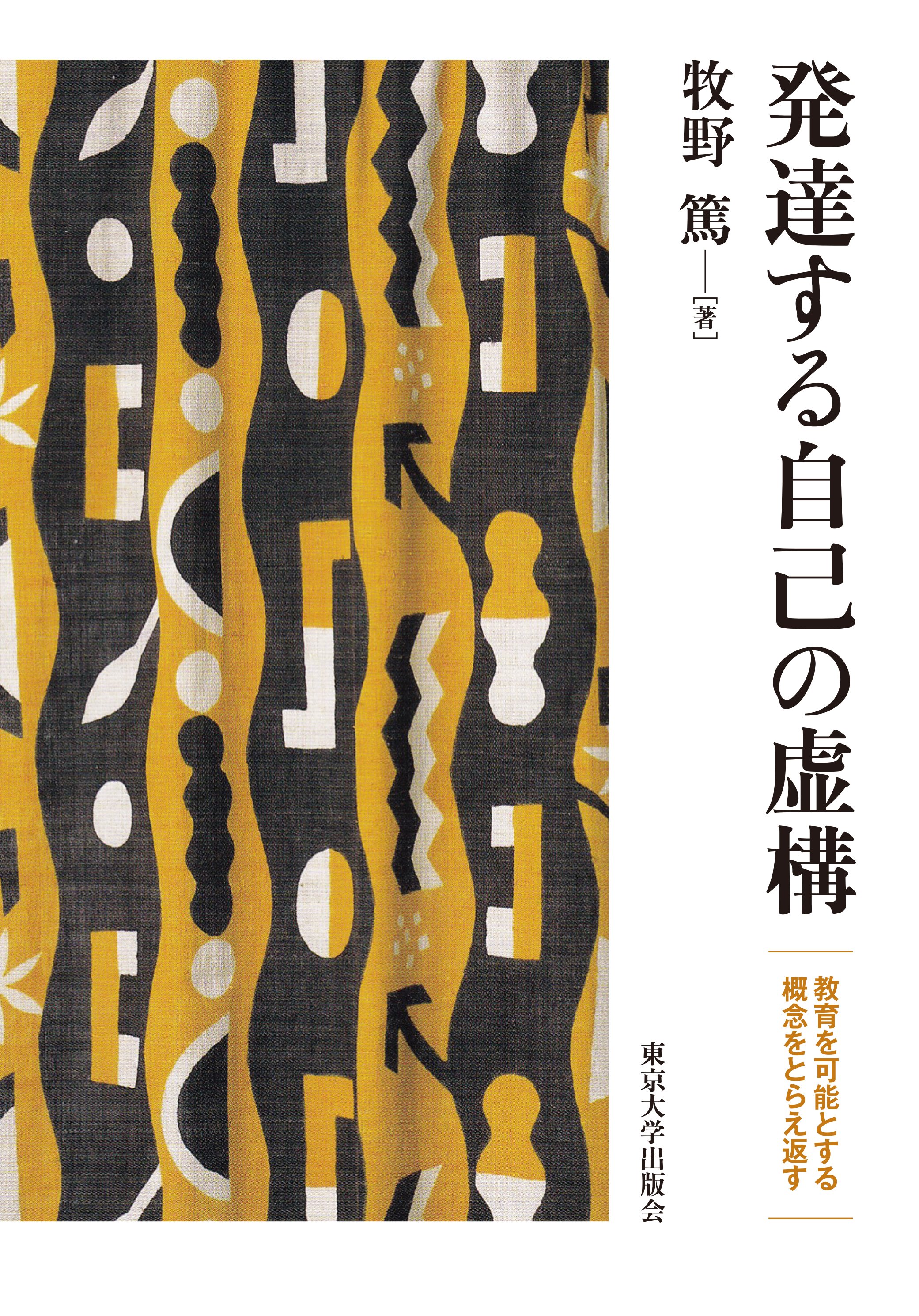 a picture of yellow and black fabric on the cover