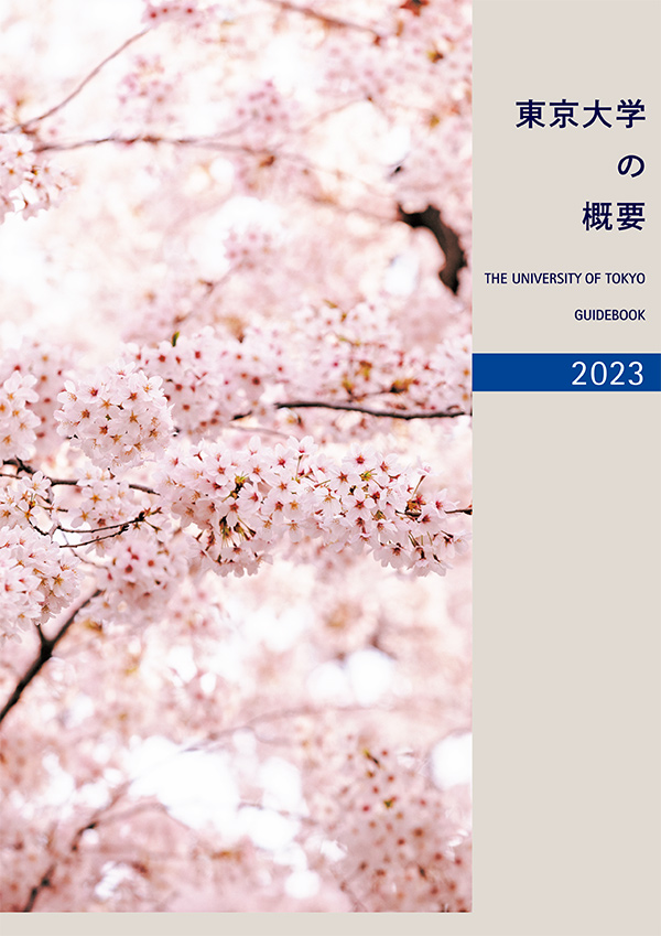 2023概要編