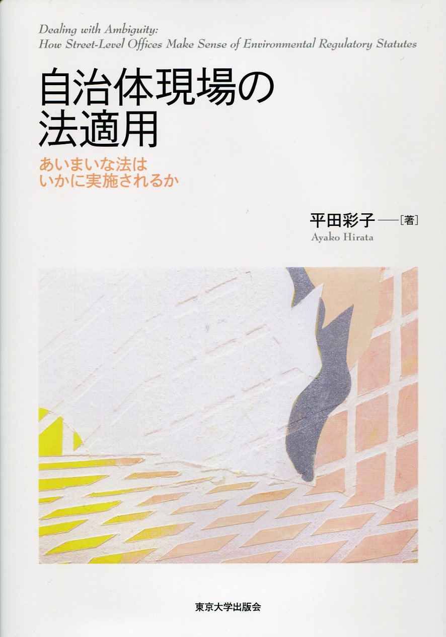 白い表紙、パステルピンク、黄色、白、グレーのちぎり絵のような抽象画