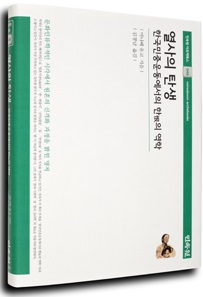 White cover with green spine