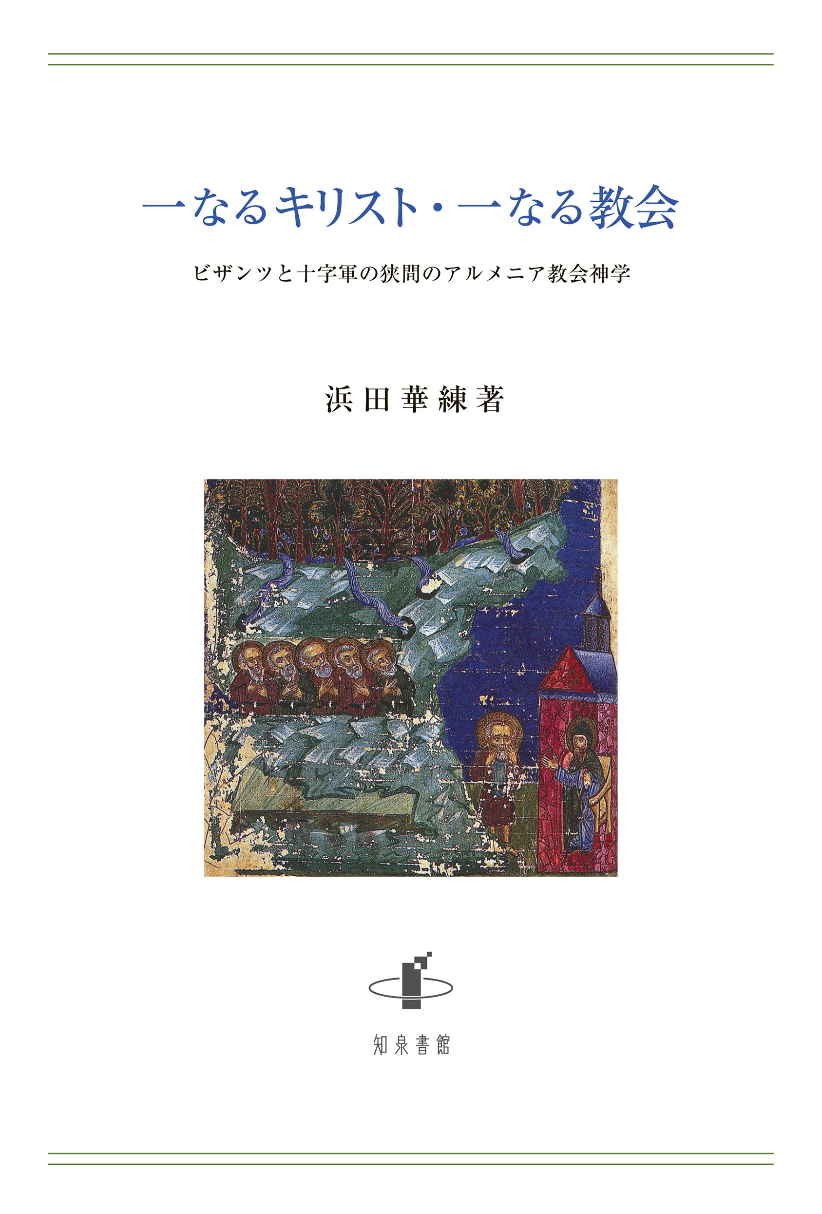 UTokyo BiblioPlaza - 宗教事象事典