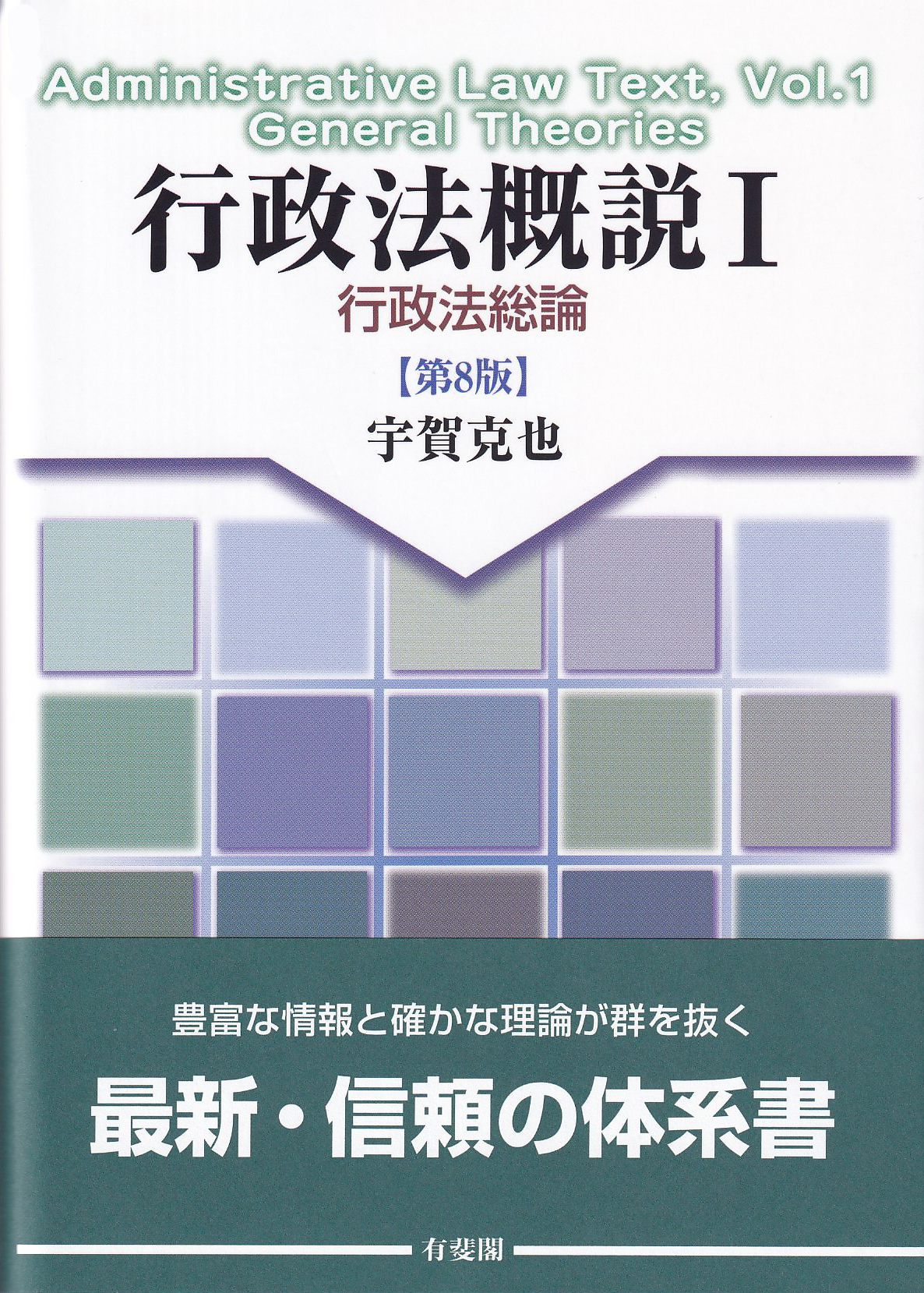 ブルー系のタイル模様の表紙