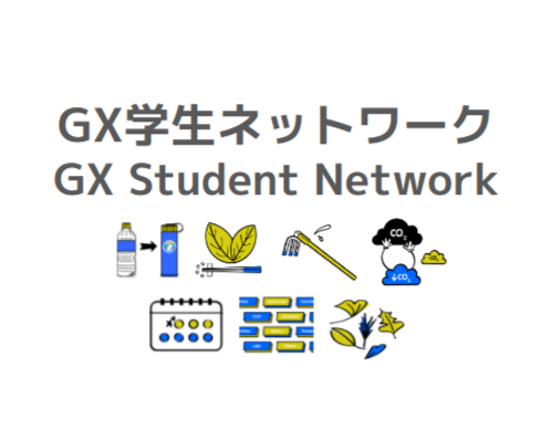 東大を変える7つの学生プロジェクト