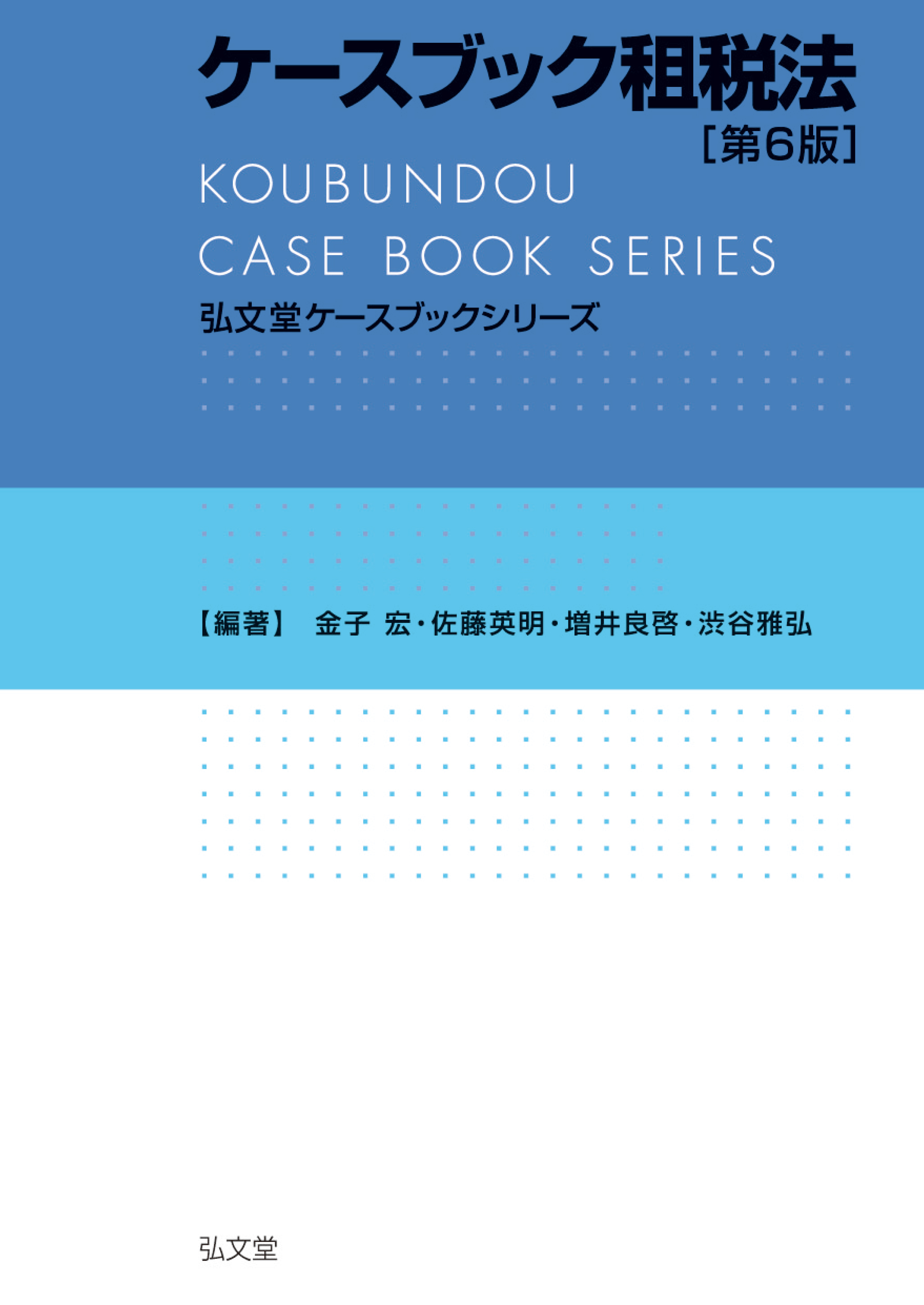 ライトブルー、エメラルドグリーン、白の表紙