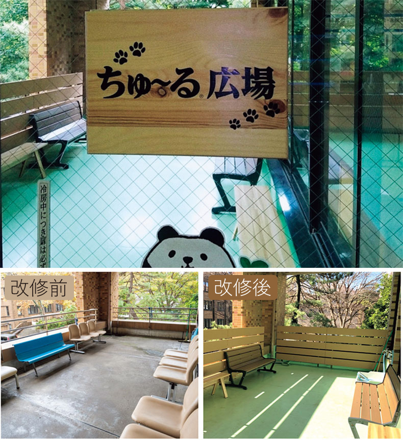 ちゅ~る広場