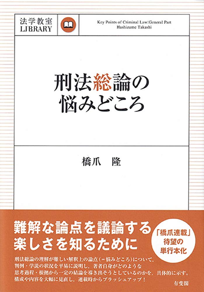 白とオレンジの表紙