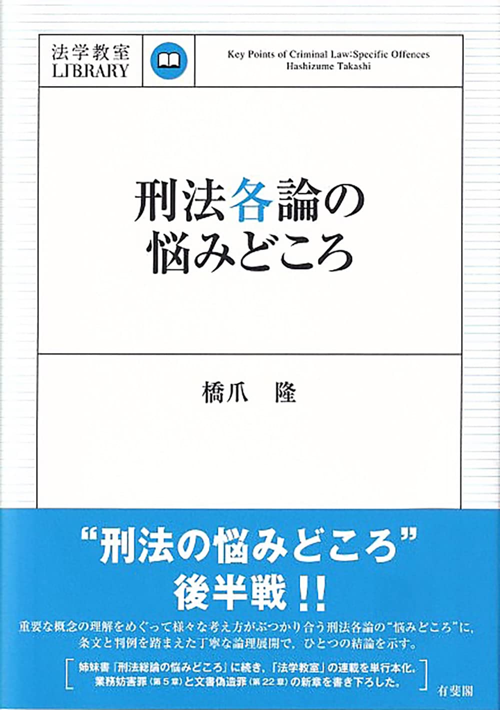 白と青の表紙