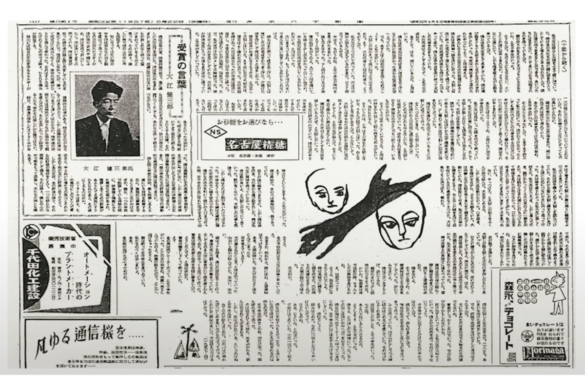 『東京大学新聞』紙面（1957年5月22日付）