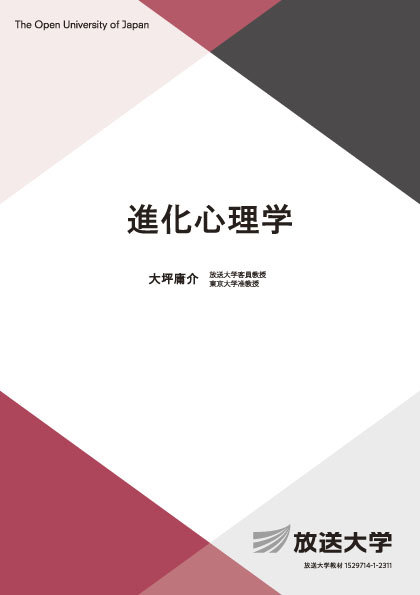 白い表紙、黒と茶色の幾何学的模様