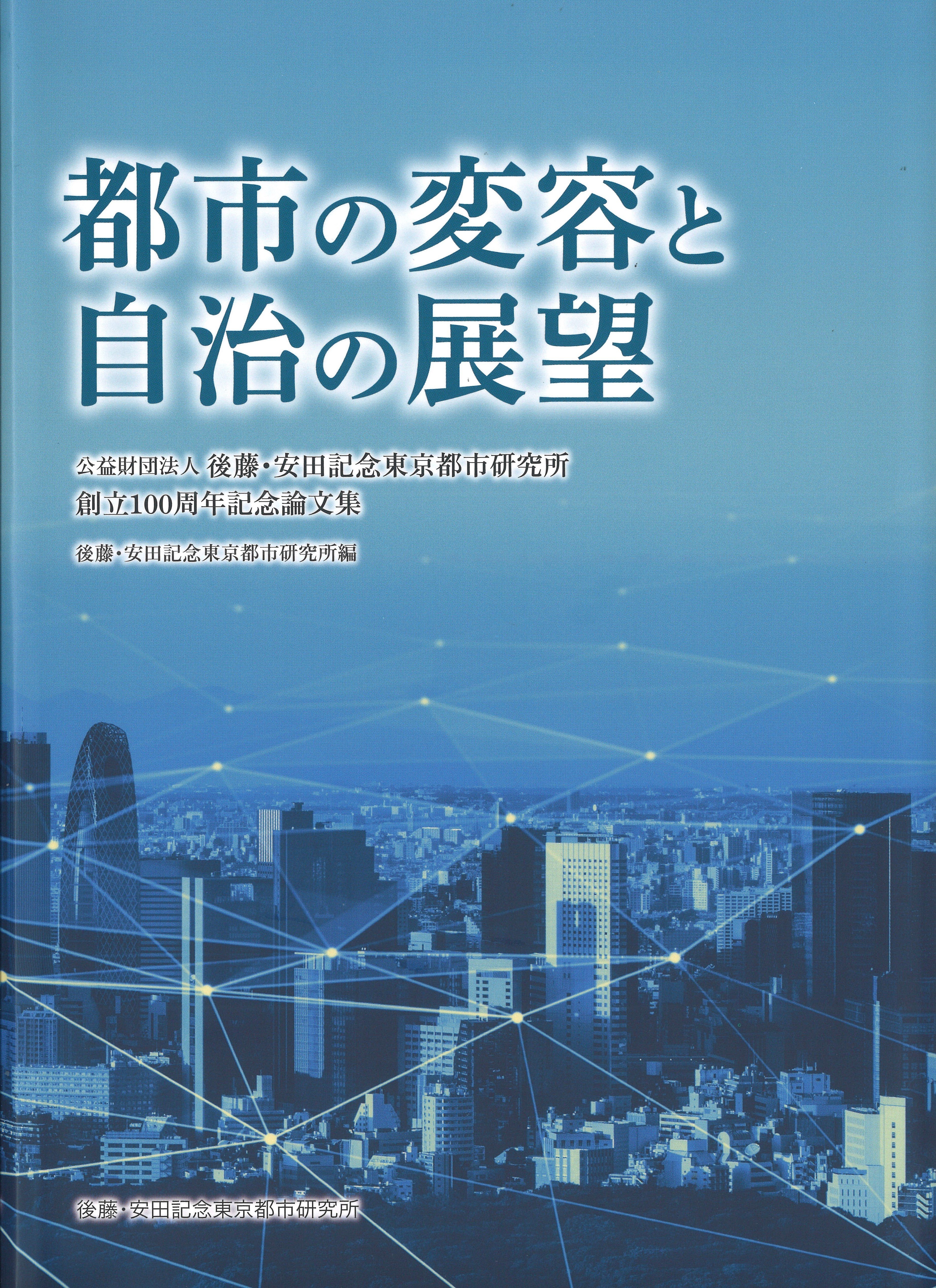 青い表紙、都市の絵