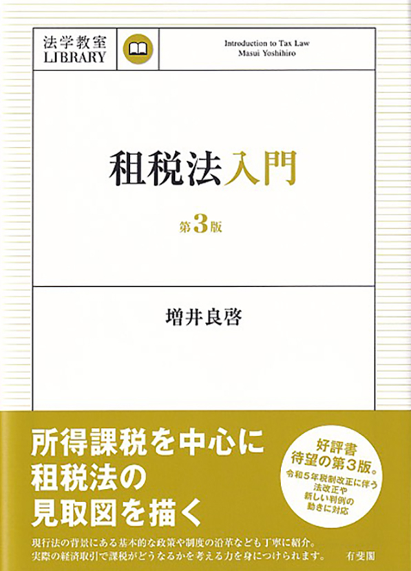 白い表紙の中央に書名