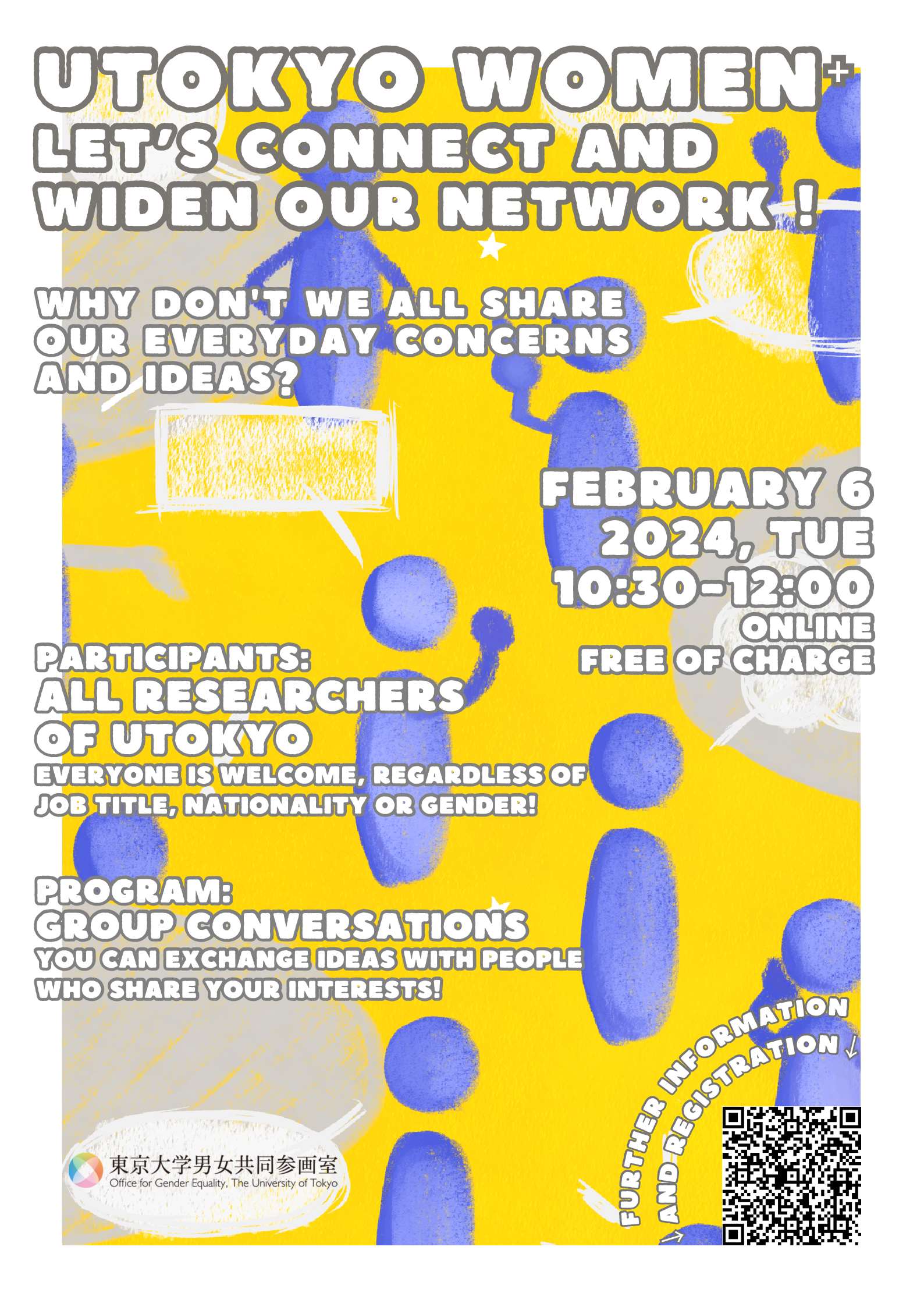 【Call for Participants】UTokyo Women⁺ Researchers’ Network Meeting on Feb 6